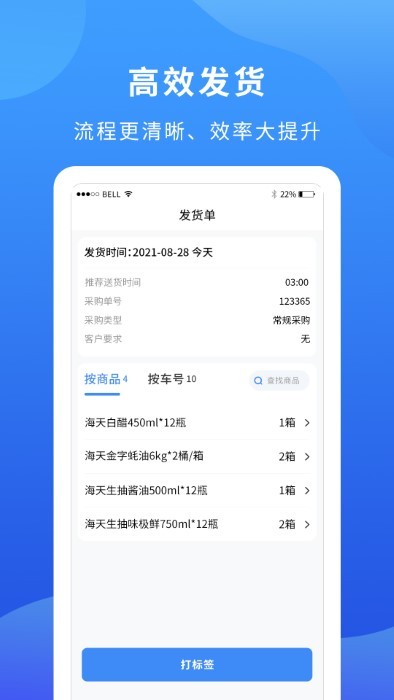 掌廚商家截圖(3)