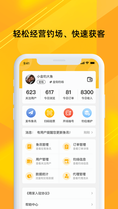 金鉤管家截圖(1)