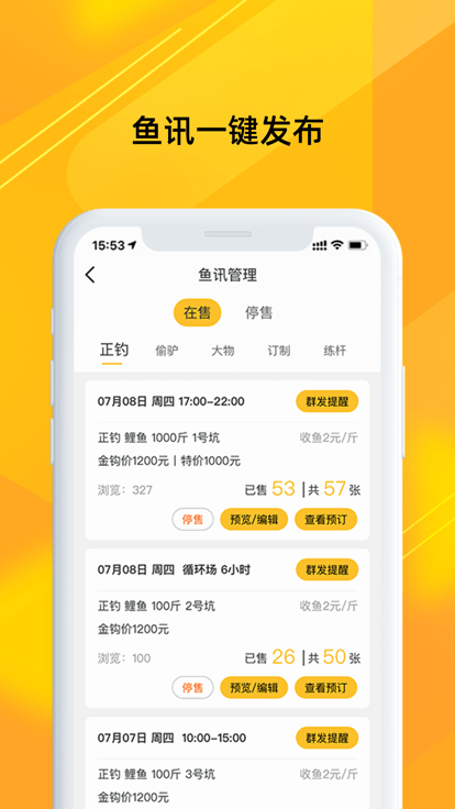 金鉤管家截圖(3)