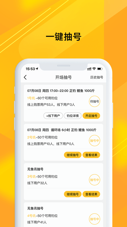 金鉤管家截圖(2)