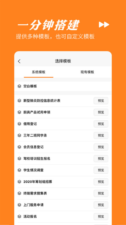 橙子表單截圖(2)