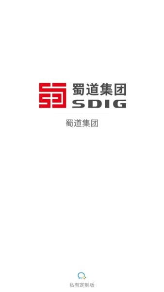 蜀道通截圖(1)
