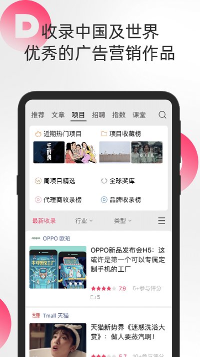 數(shù)英網(wǎng)截圖(3)