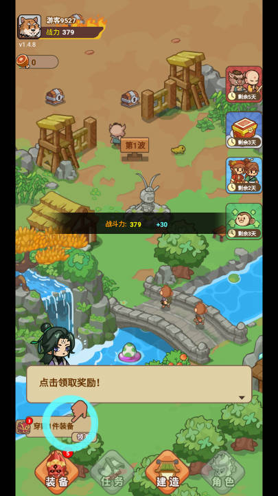 重返花果山截圖(3)