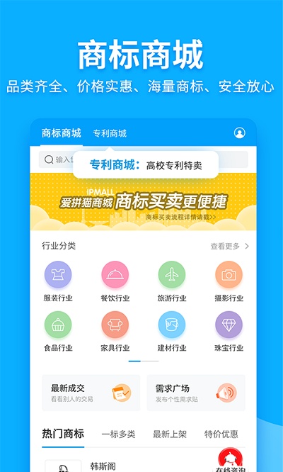 商標(biāo)查詢注冊截圖(3)