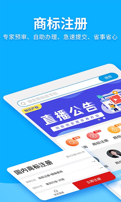 商標(biāo)查詢注冊截圖(4)