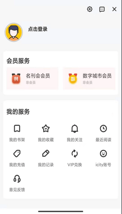 數(shù)字濟寧截圖(1)