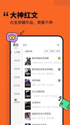 小說(shuō)俠免費(fèi)電子書(shū)截圖(1)