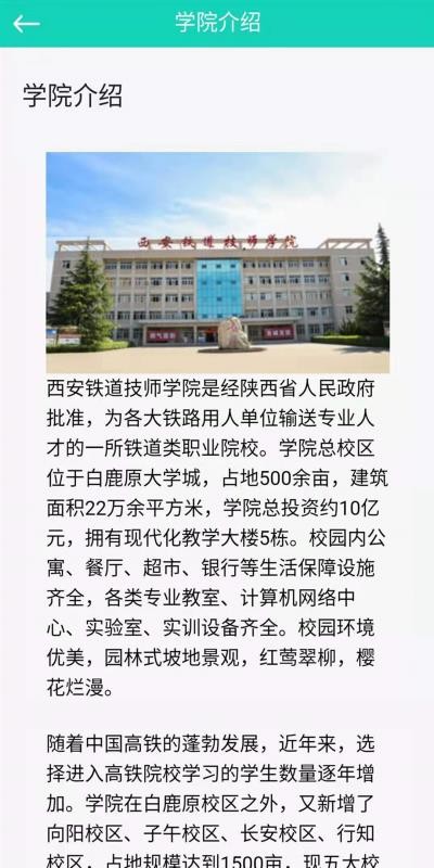 智慧西鐵截圖(5)