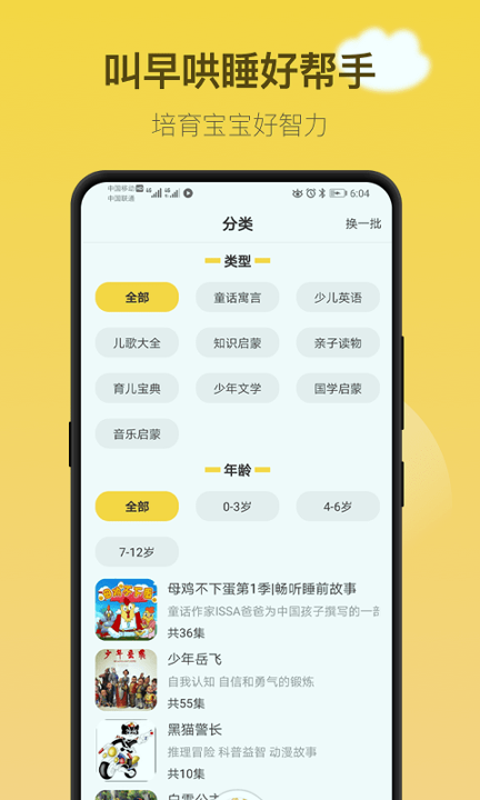 童話故事社截圖(2)