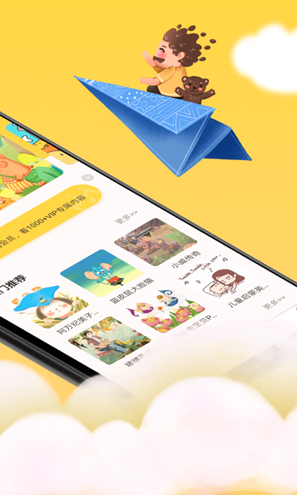 童話故事社截圖(4)