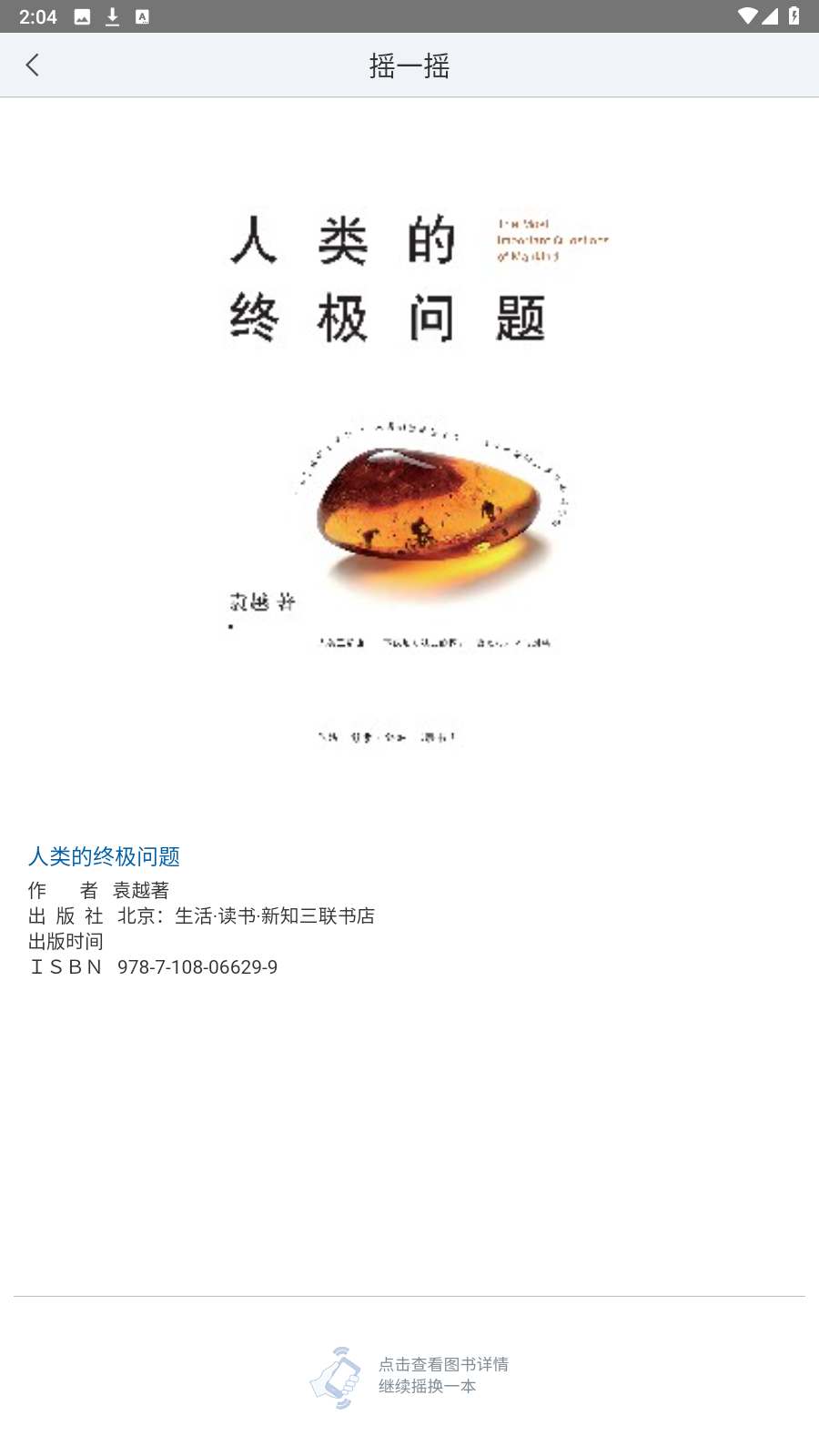 新疆移動圖書館截圖(3)