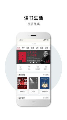 讀書生活截圖(2)