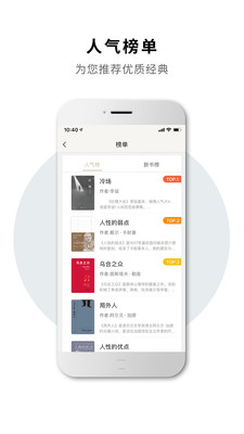 讀書生活截圖(3)