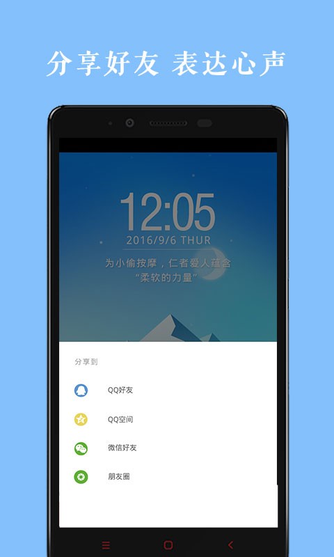 作文素材每天讀截圖(5)