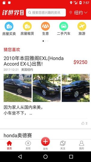 譯世界資訊截圖(2)