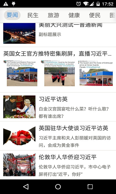 北京大興截圖(1)
