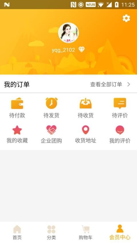 邀選購(gòu)截圖(1)
