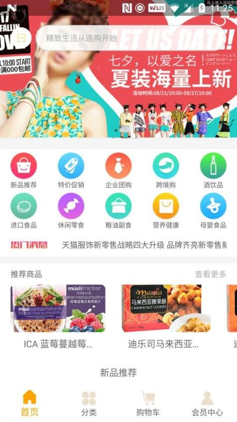 邀選購(gòu)截圖(4)