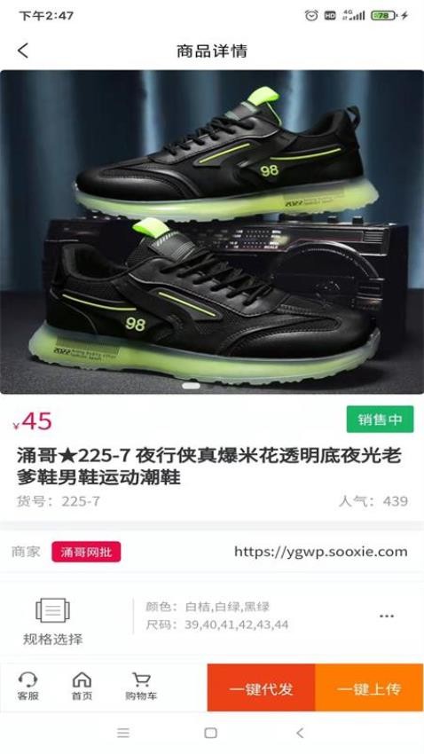 愛搜鞋截圖(3)