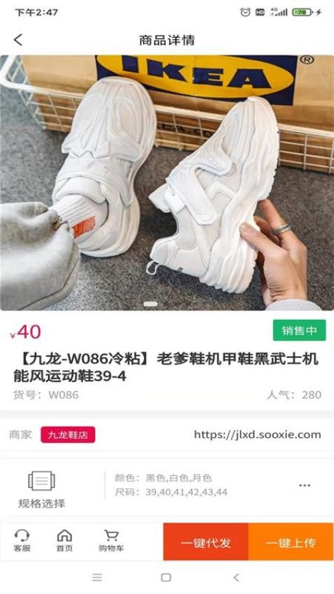 愛搜鞋截圖(2)