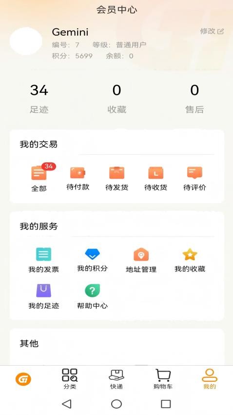 華蓋服務+截圖(4)