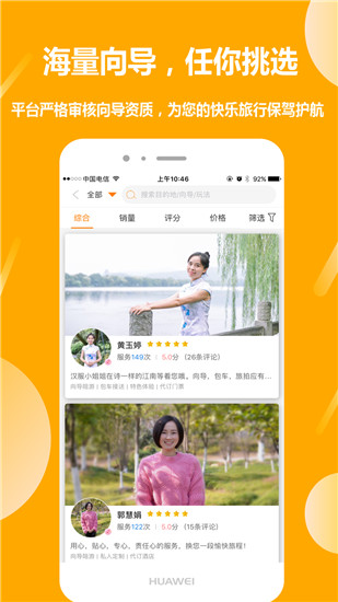 那就走旅游截圖(5)