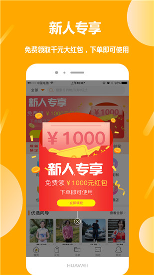 那就走旅游截圖(2)