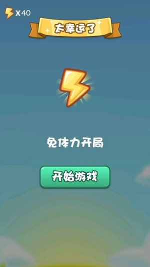 最強(qiáng)腦回路截圖(1)