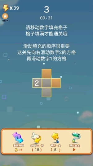 最強(qiáng)腦回路截圖(3)