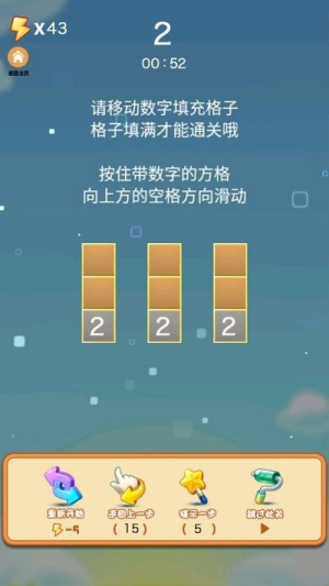 最強(qiáng)腦回路截圖(2)