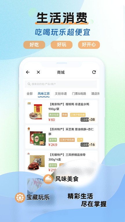 水韻旅游截圖(3)