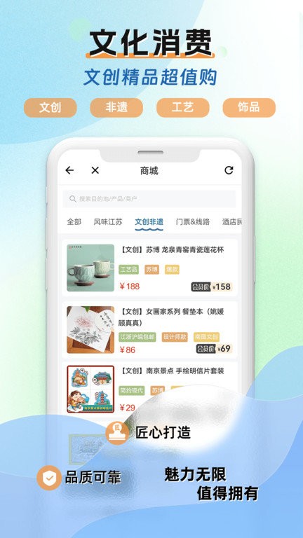 水韻旅游截圖(1)