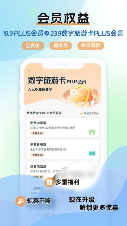 水韻旅游截圖(2)