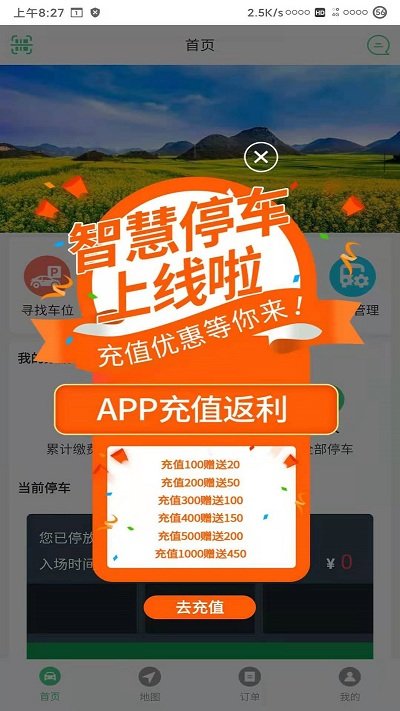 智慧羅平截圖(2)