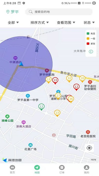 智慧羅平截圖(3)