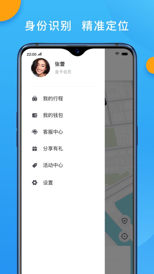 招招出行截圖(4)