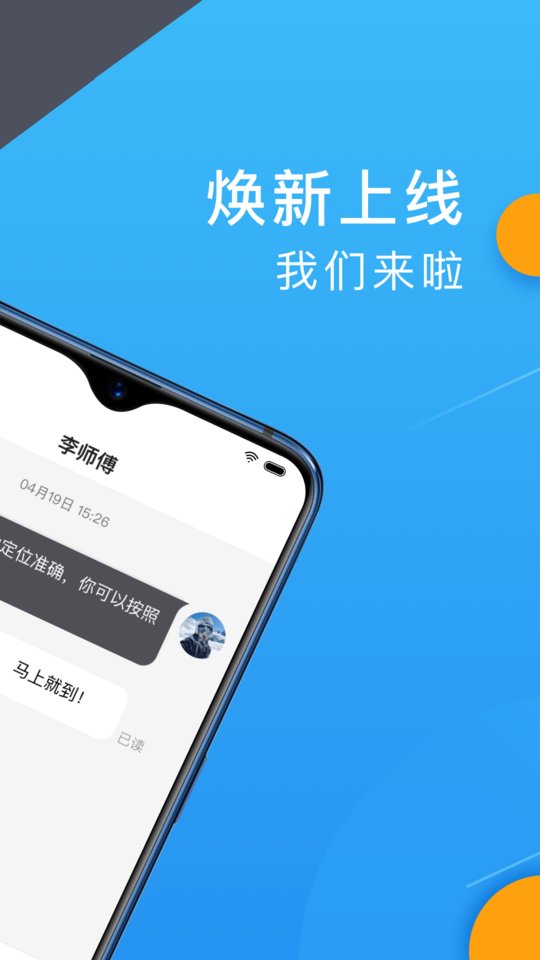 招招出行截圖(3)