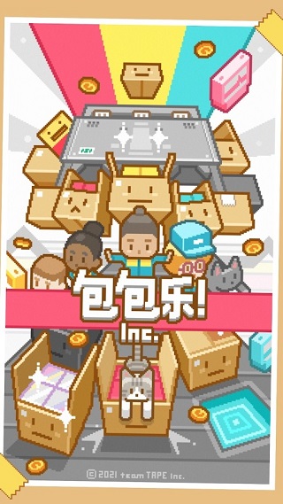 包包樂(lè)截圖(1)