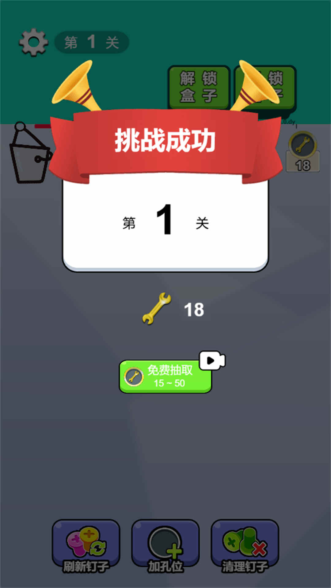 腦瓜不簡單截圖(1)