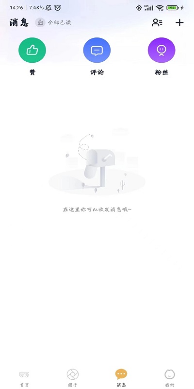 趕點(diǎn)旅居截圖(3)