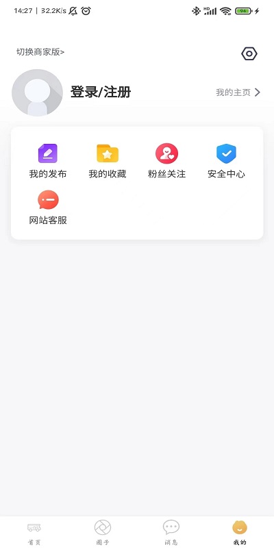 趕點(diǎn)旅居截圖(1)
