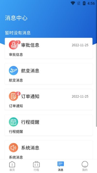 途客商旅截圖(3)