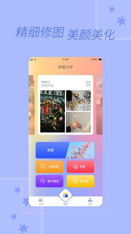 九宮拼圖截圖(4)