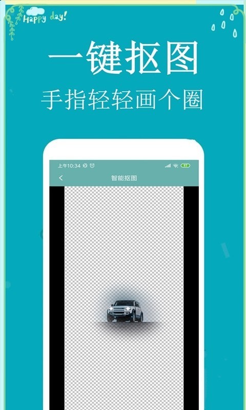 P圖扣圖師截圖(2)
