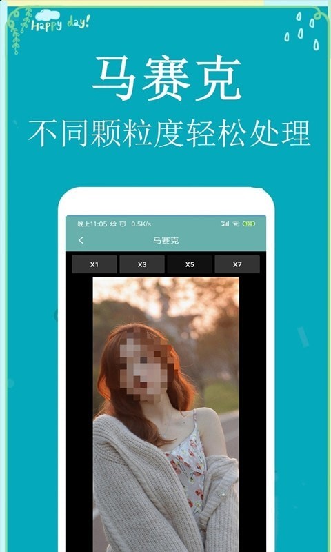 P圖扣圖師截圖(4)