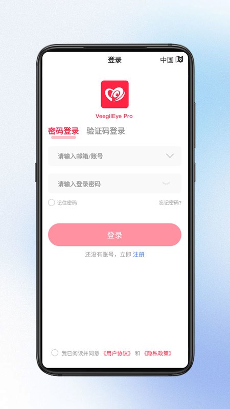 小鷹視界截圖(1)