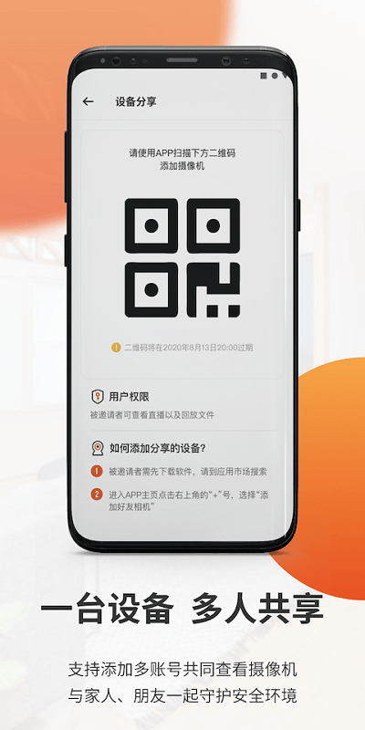 全橙看家截圖(1)