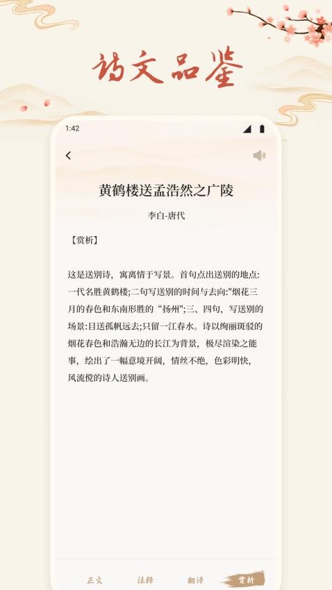 聽(tīng)讀截圖(2)