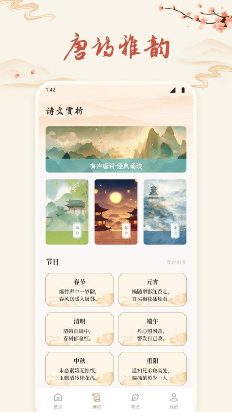 聽(tīng)讀截圖(1)